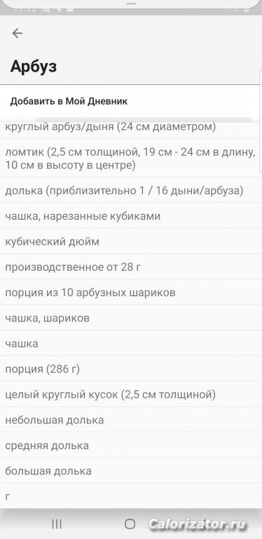 Screenshot 20200814-171316 FatSecret