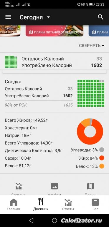 Screenshot 20200731 232344 com.fatsecret.android