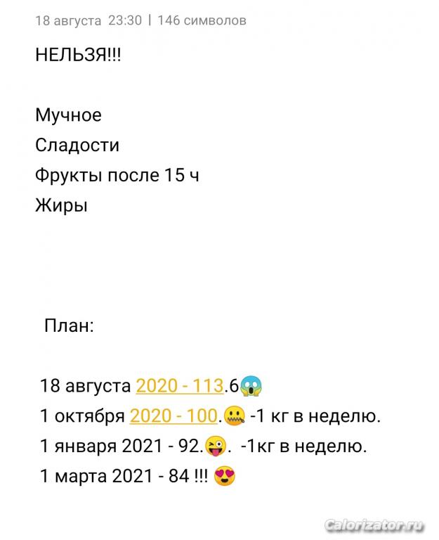 Удачи мне!!!