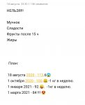 Удачи мне!!!