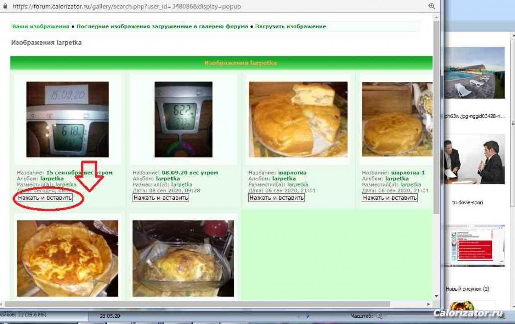 скрин 2