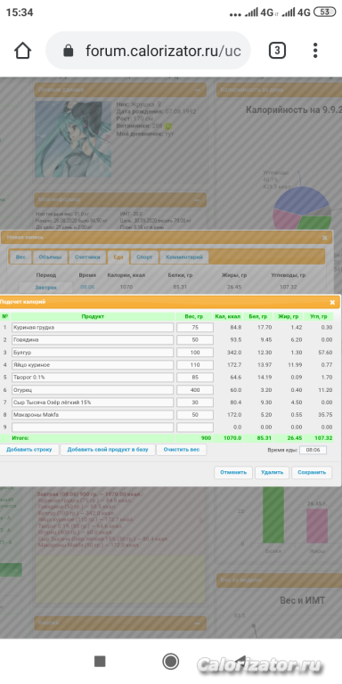 Screenshot 2020-09-09-15-34-24-969 com.android.chrome