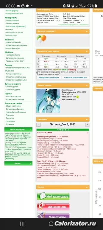Screenshot 20221212-080815 Chrome