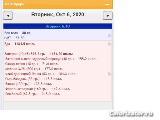вторник 6 октября