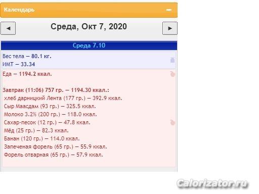 среда 7 октября