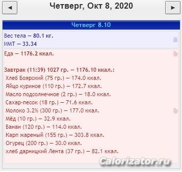 четверг 8 октября