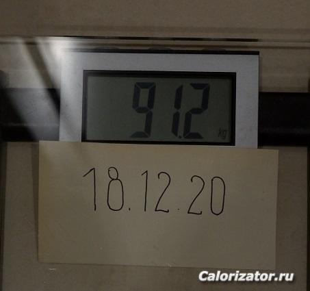 18.12.20