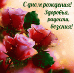 Везения