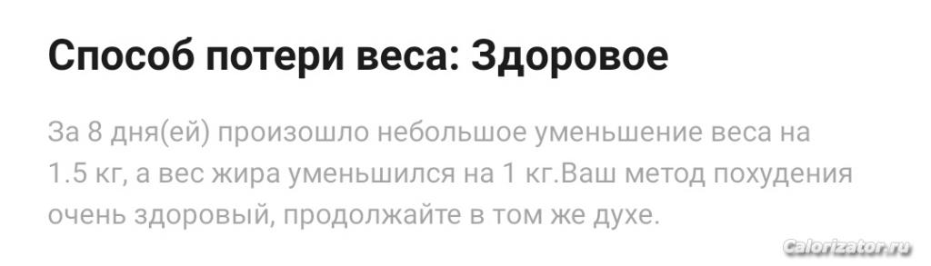 Первая неделя