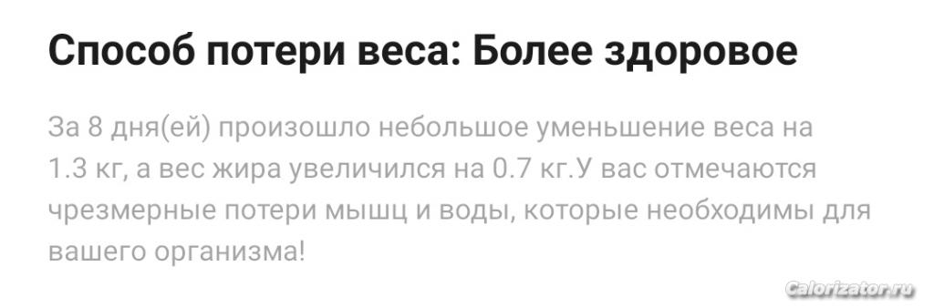 2 неделя