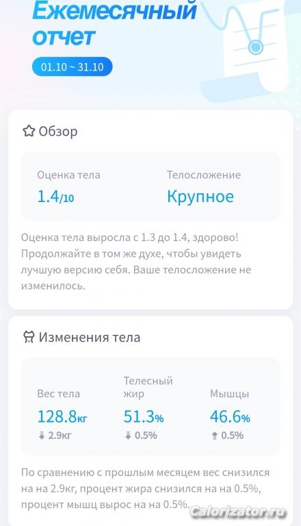 Октябрь