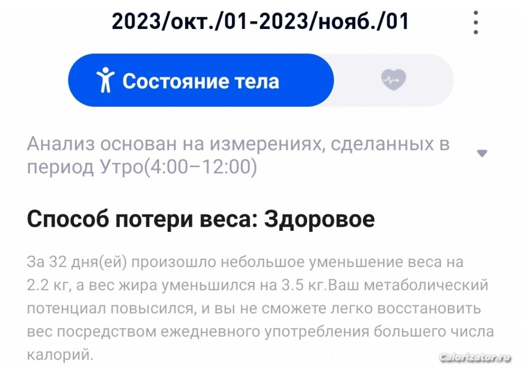 Отчет за октябрь