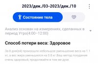 Отчёт 03-10 декабря
