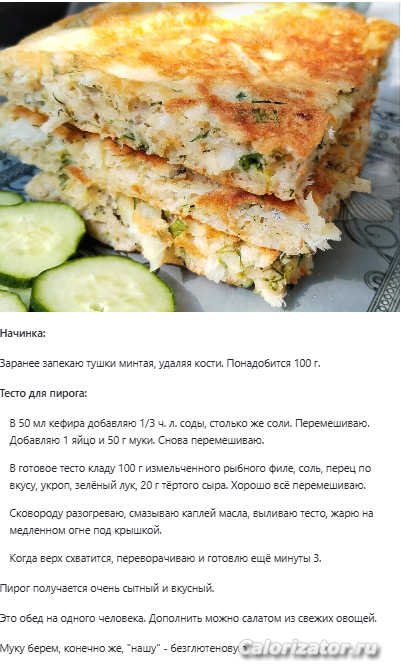 Рыбная лепешка