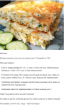 Рыбная лепешка