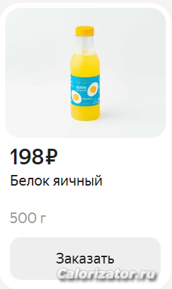 Белок