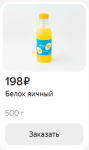 Белок