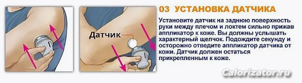 Датчик