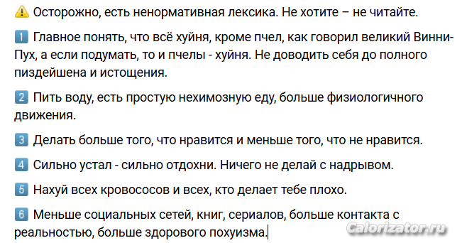 Советы