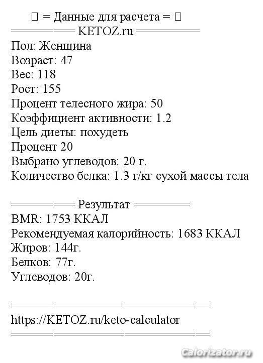 расчет