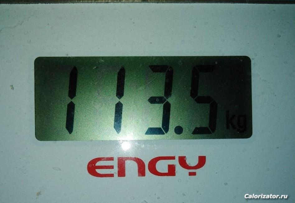 вес 15.01.2021