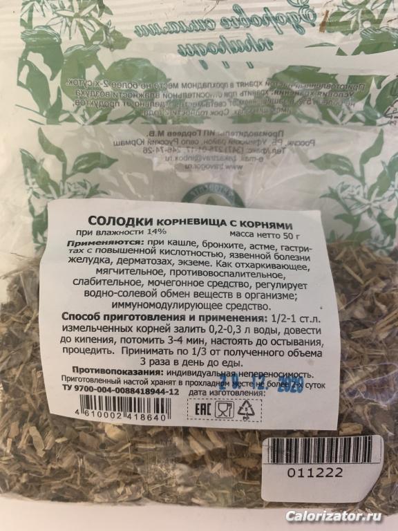 Корень солодки (лакрица)