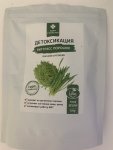 Витграсс (порошок из пророщенной пшеницы)