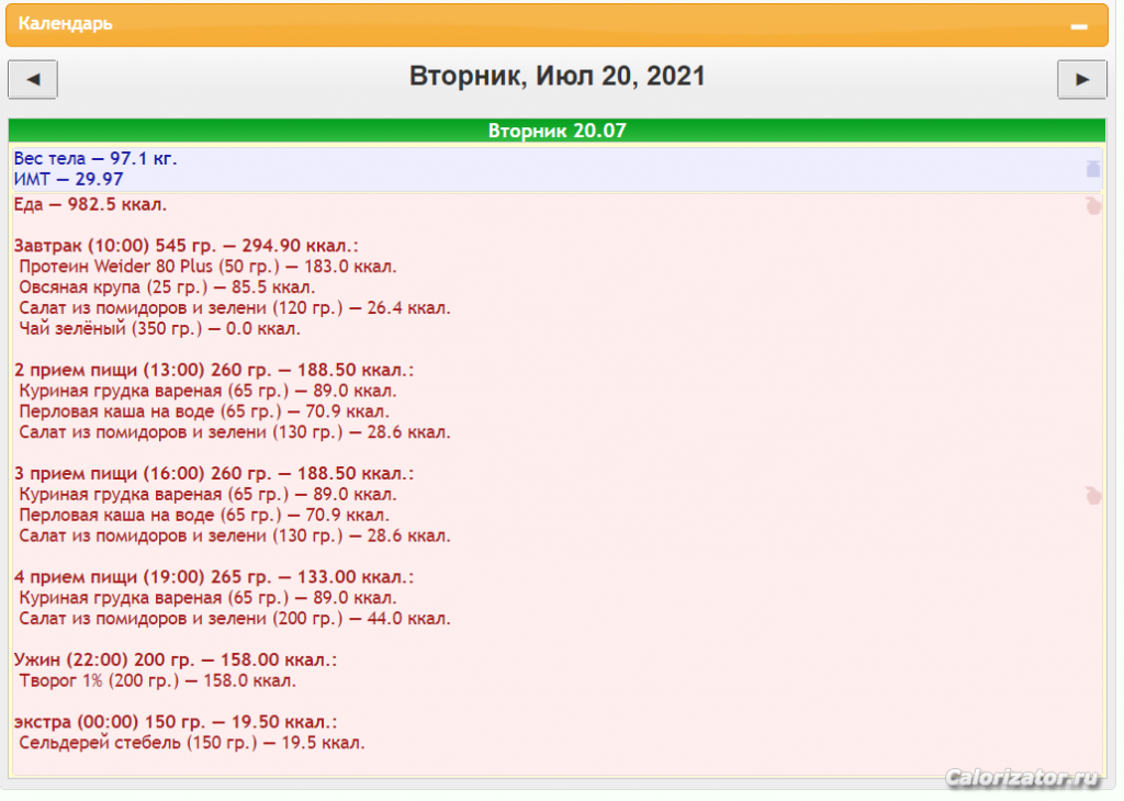 изображение 2021-07-20 122121