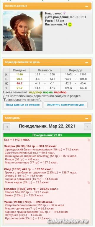 Понедельник_22_марта_21г