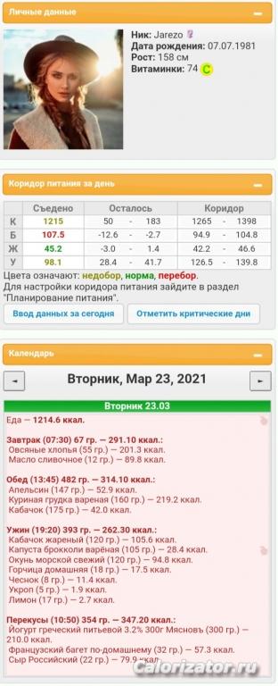Вторник Марафон ЗП