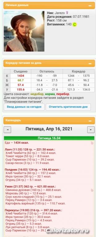 Меню_пятницы