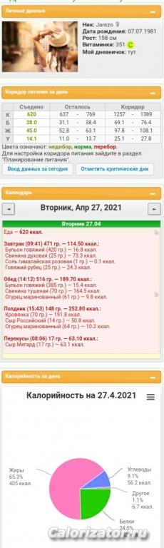 Кето неделя 2