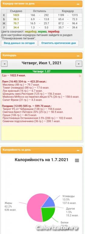 6день_20/4