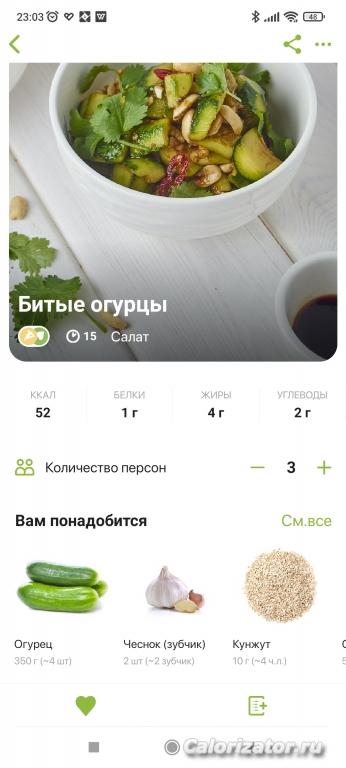 Screenshot 2023-05-26-23-03-35-656 com.foodplan
