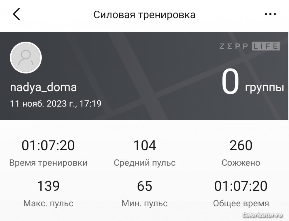IMG 20231112 083512