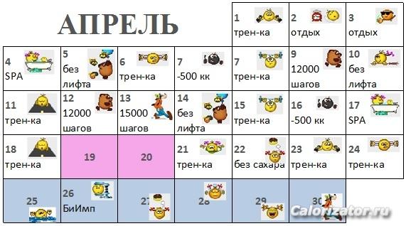 Апрель1
