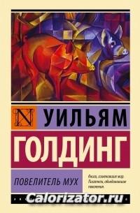 Мух