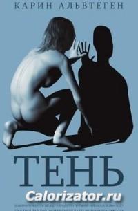 Тень