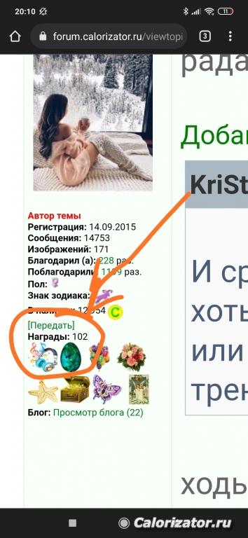Как передать витаминки