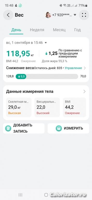 Screenshot 20240901 154855 Huawei Health