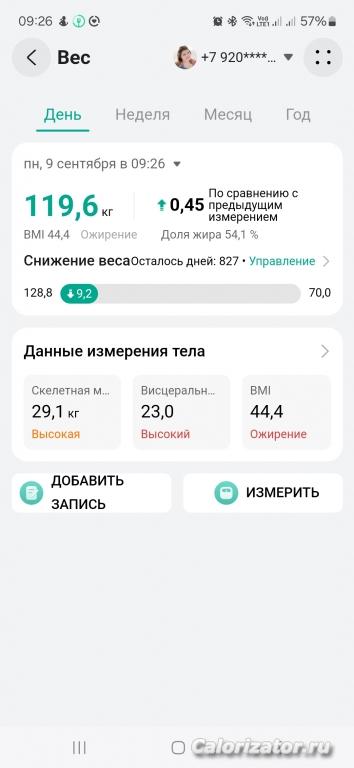 Screenshot 20240909 092627 Huawei Health