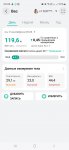 Screenshot 20240909 092627 Huawei Health