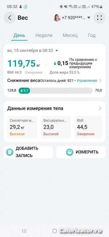 Screenshot 20240915 083252 Huawei Health
