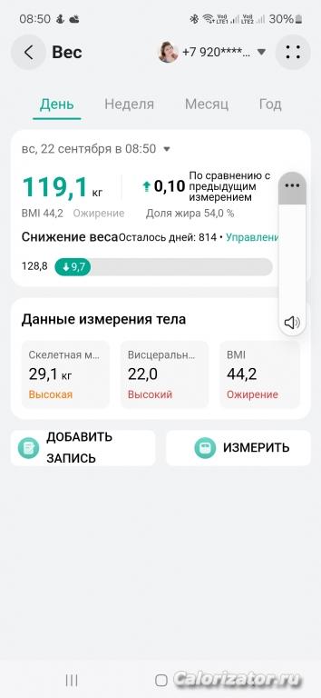 Screenshot 20240922 085029 Huawei Health