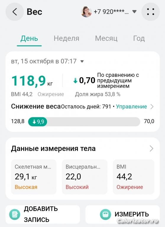 Screenshot 20241015 085912 Huawei Health