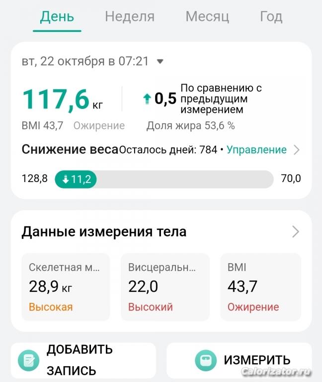 Screenshot 20241022 172028 Huawei Health
