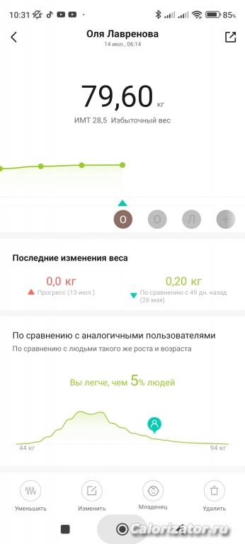 Screenshot 2023-07-15-10-31-16-088 com.xiaomi.hm.health