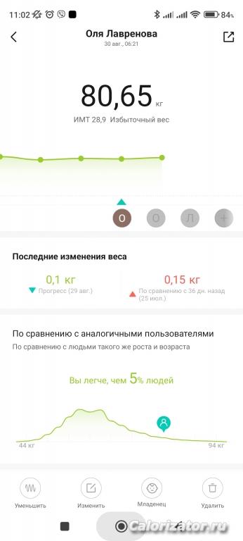 Screenshot 2023-08-31-11-02-26-234 com.xiaomi.hm.health