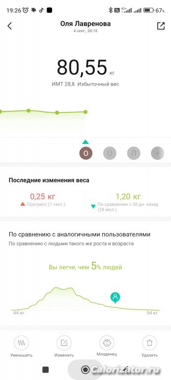 Screenshot 2023-09-04-19-26-23-141 com.xiaomi.hm.health