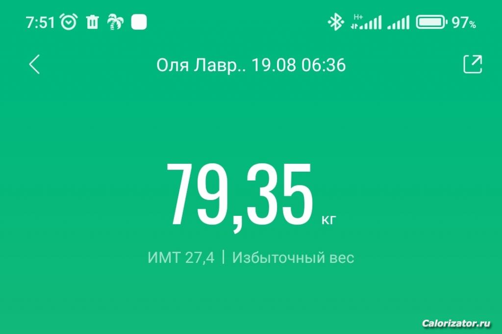 IMG 20220819 075205